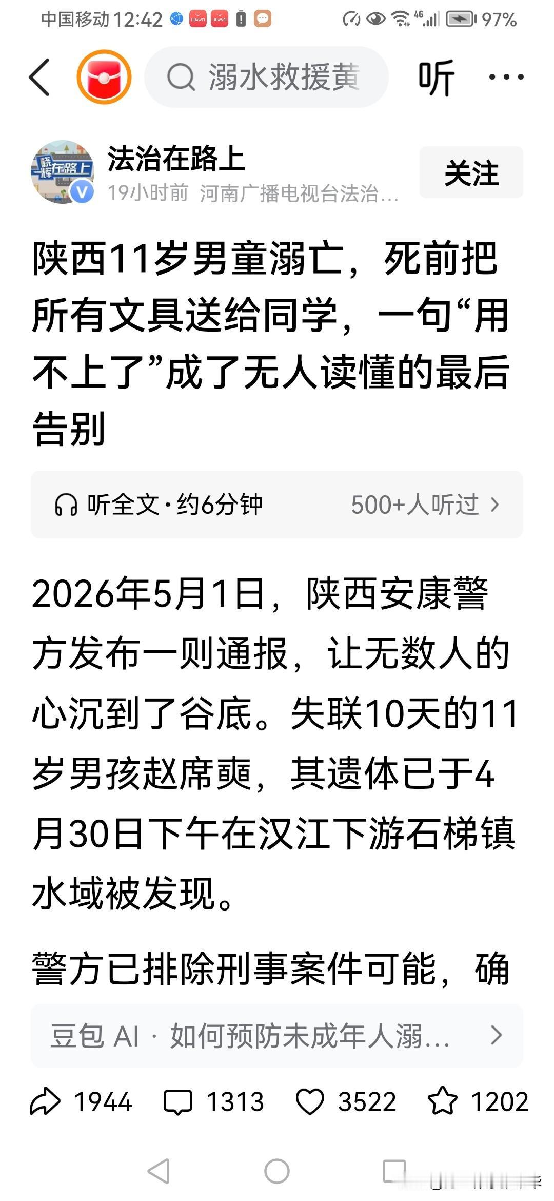 孩子这么小，学校托管班的老师，为什么要安排小孩子独自外出打印作业，而且还是在晚上