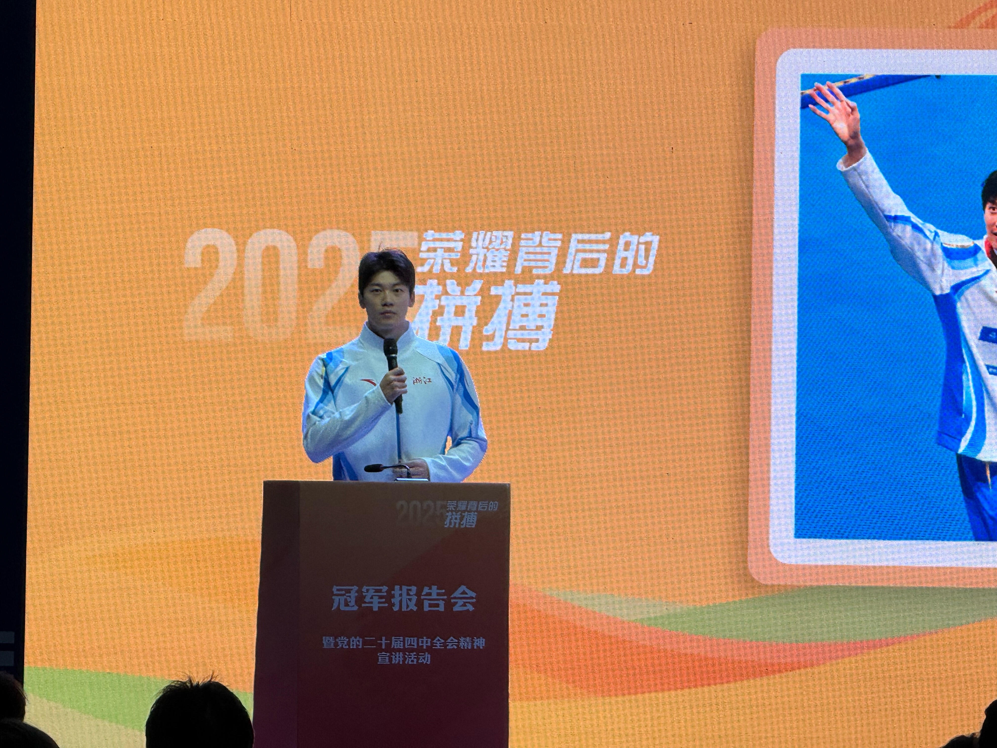 SWim进行时    『8604』20251203 宁波第一少体校经验分享202