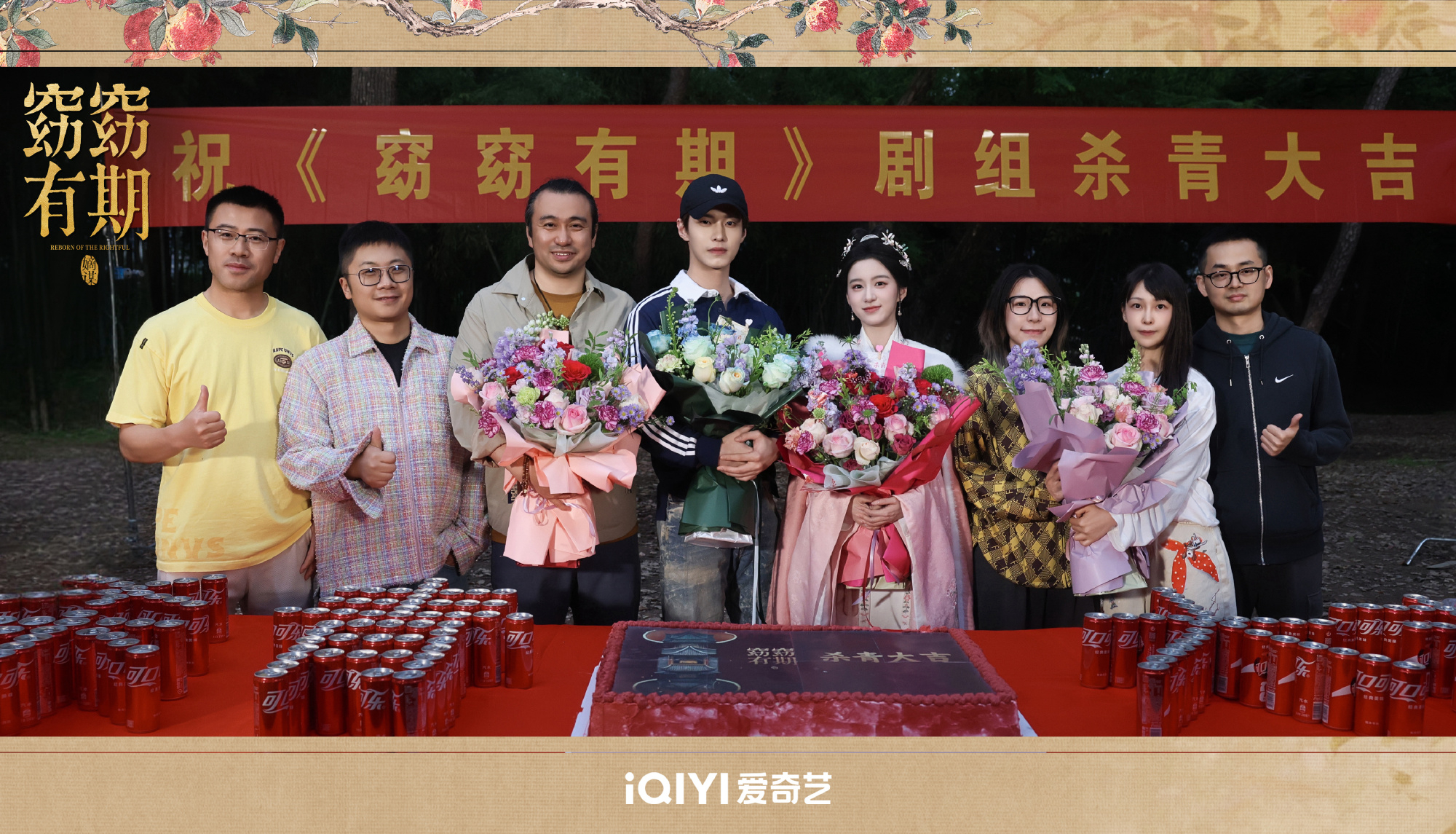 窈窈有期 硬刚爱奇艺窈窈有期官微发文 爱奇艺旗下剧《窈窈有期》官微发文：好内容往