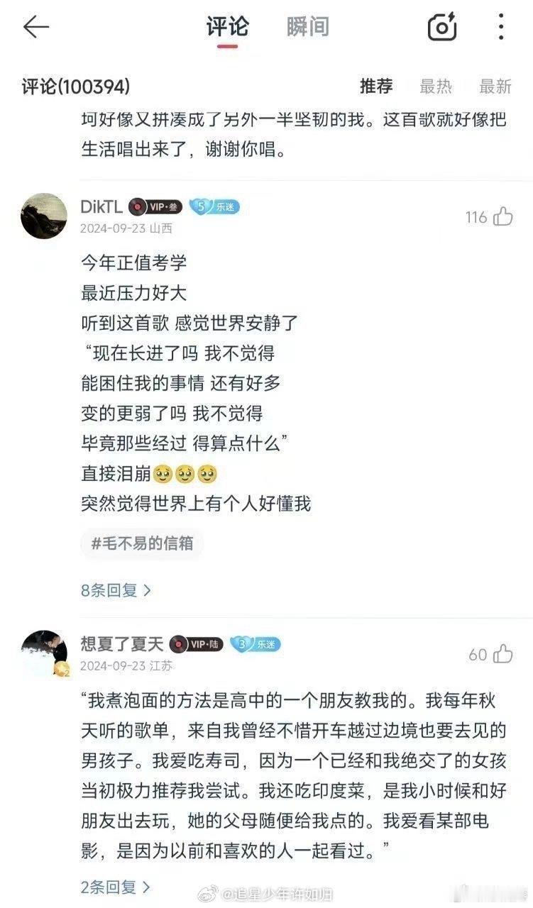 毛不易在台上唱听故事的人在台下哭  毛不易《想起他们》，写了两年不断完善。听歌时