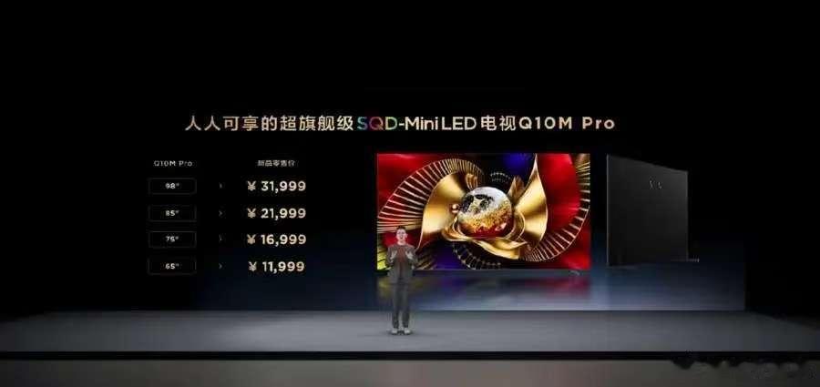 要不说Mini LED还得是TCL呢，今天TCL的Q10系列又更新了。在发布会上