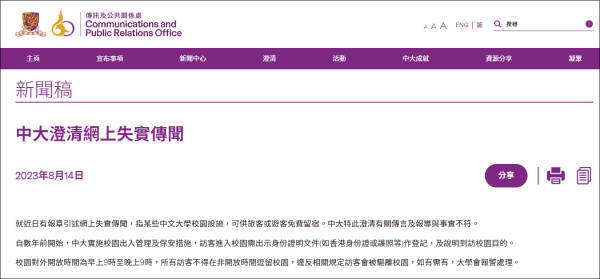 【#香港中文大学否认可免费过夜#】近日，有网友在某社交平台推出攻略，介绍香港各个