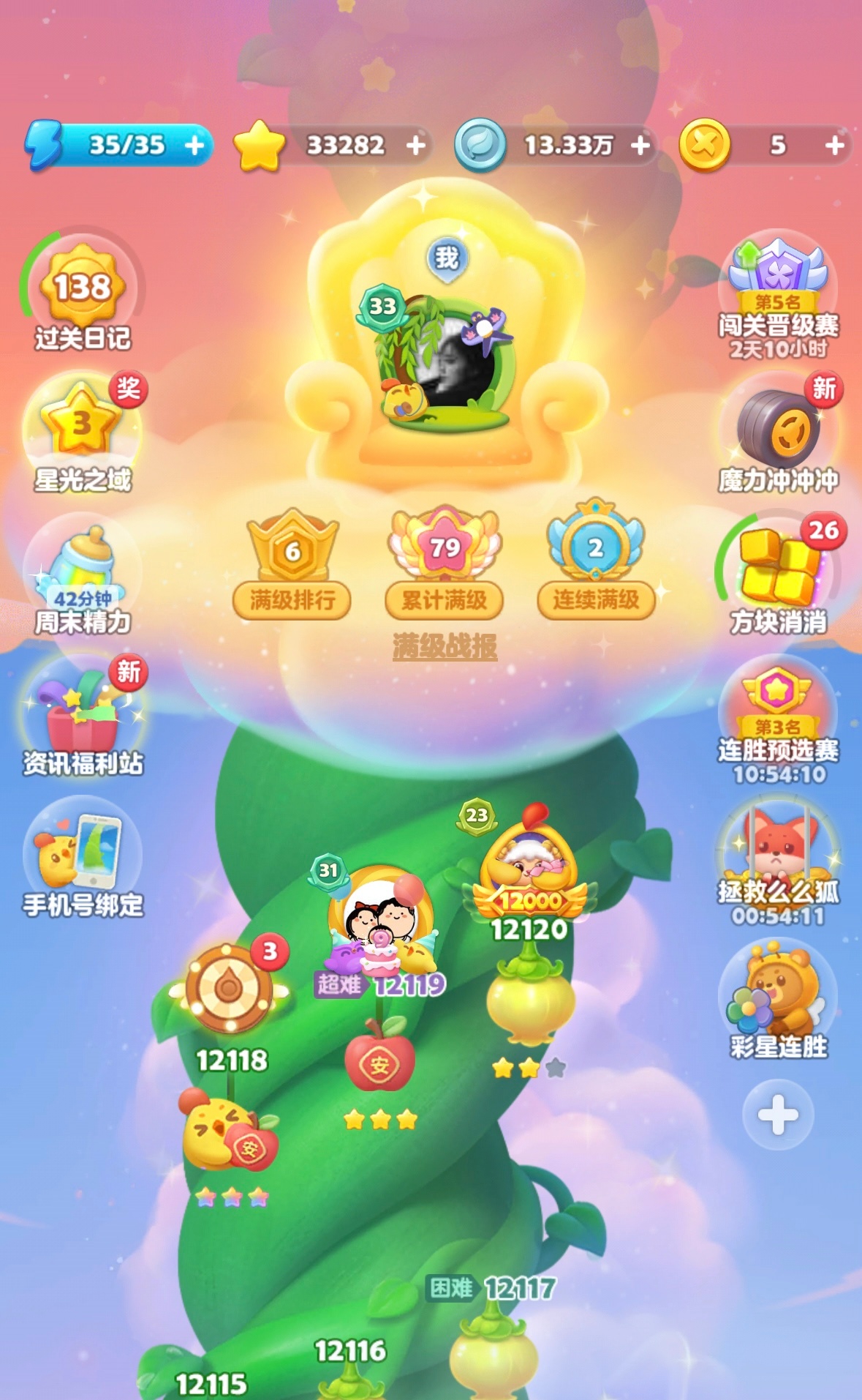 开心消消乐唯一一款一直坚持的游戏 