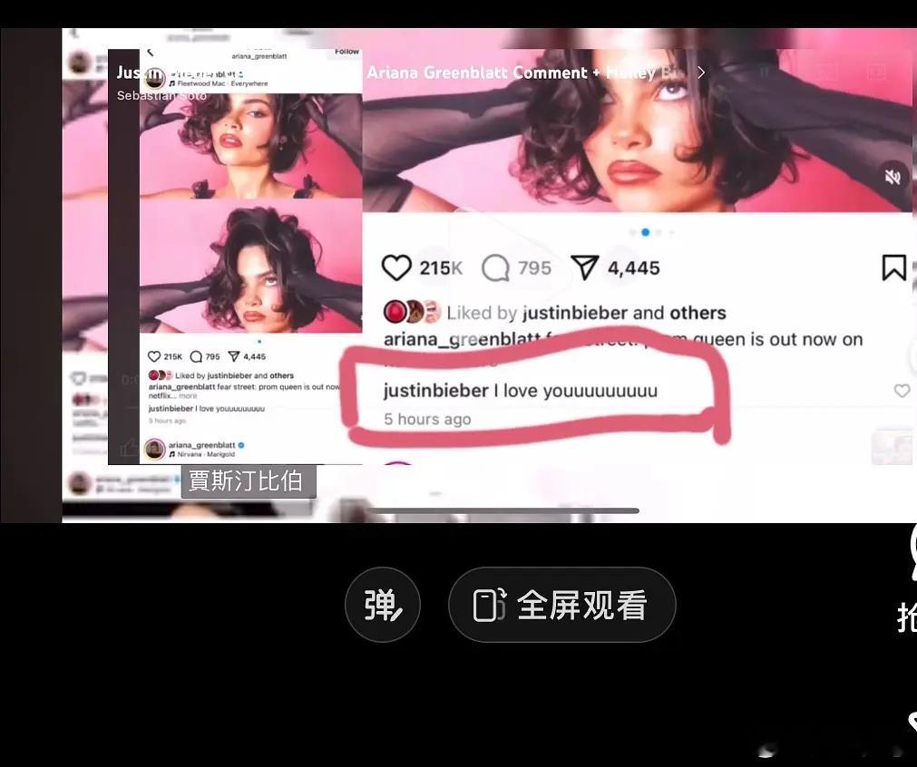 怎么评比伯在像赛琳娜的一个博主下面评论我爱你？自比伯嘲讽赛琳娜经常晒订婚钻戒后，