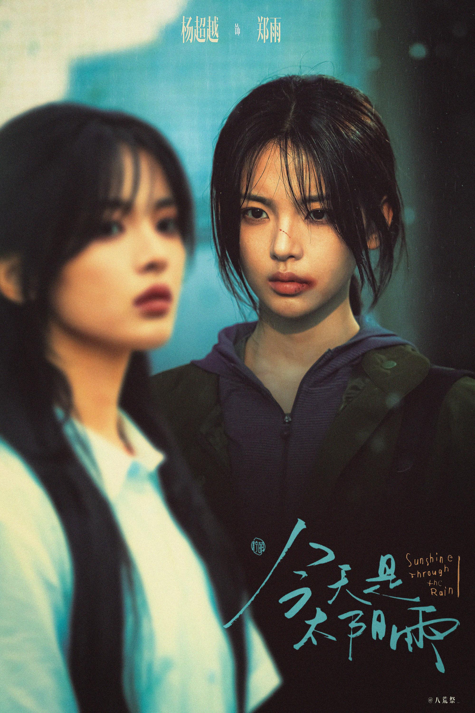 啊啊啊啊 想看超越演悬疑剧！！！  cr图源： vb八荒祭