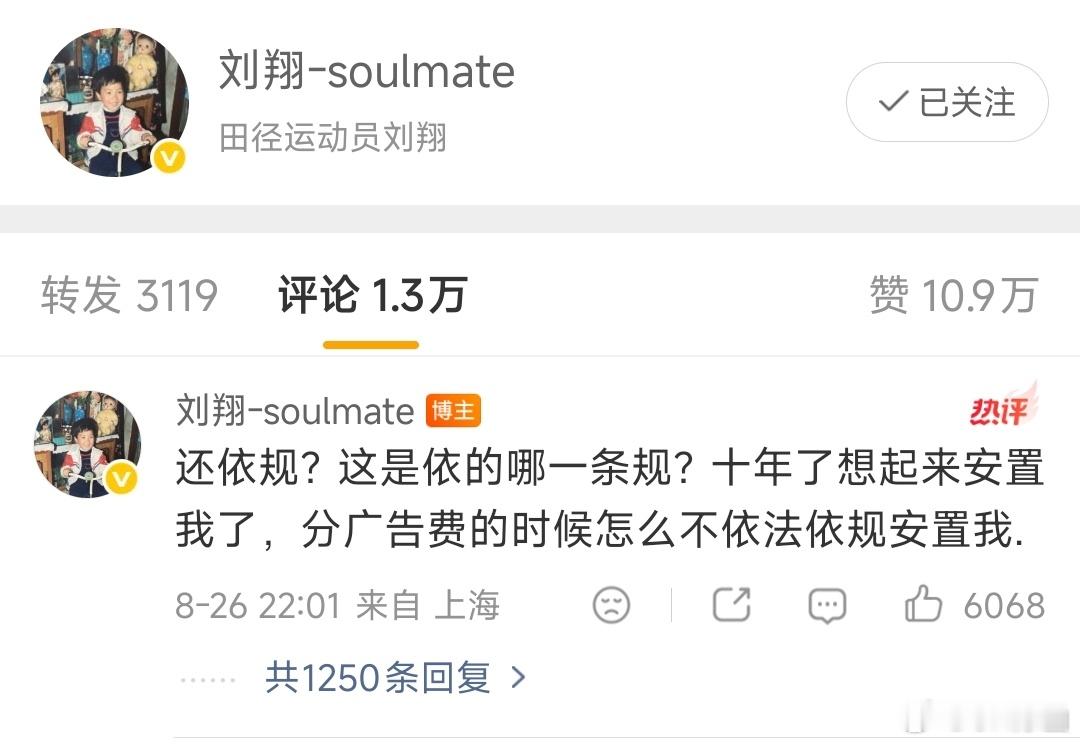 看了半天没搞清楚，刘翔到底是什么情况？除了买断和安置之外，还有别的选择吗？谁能给