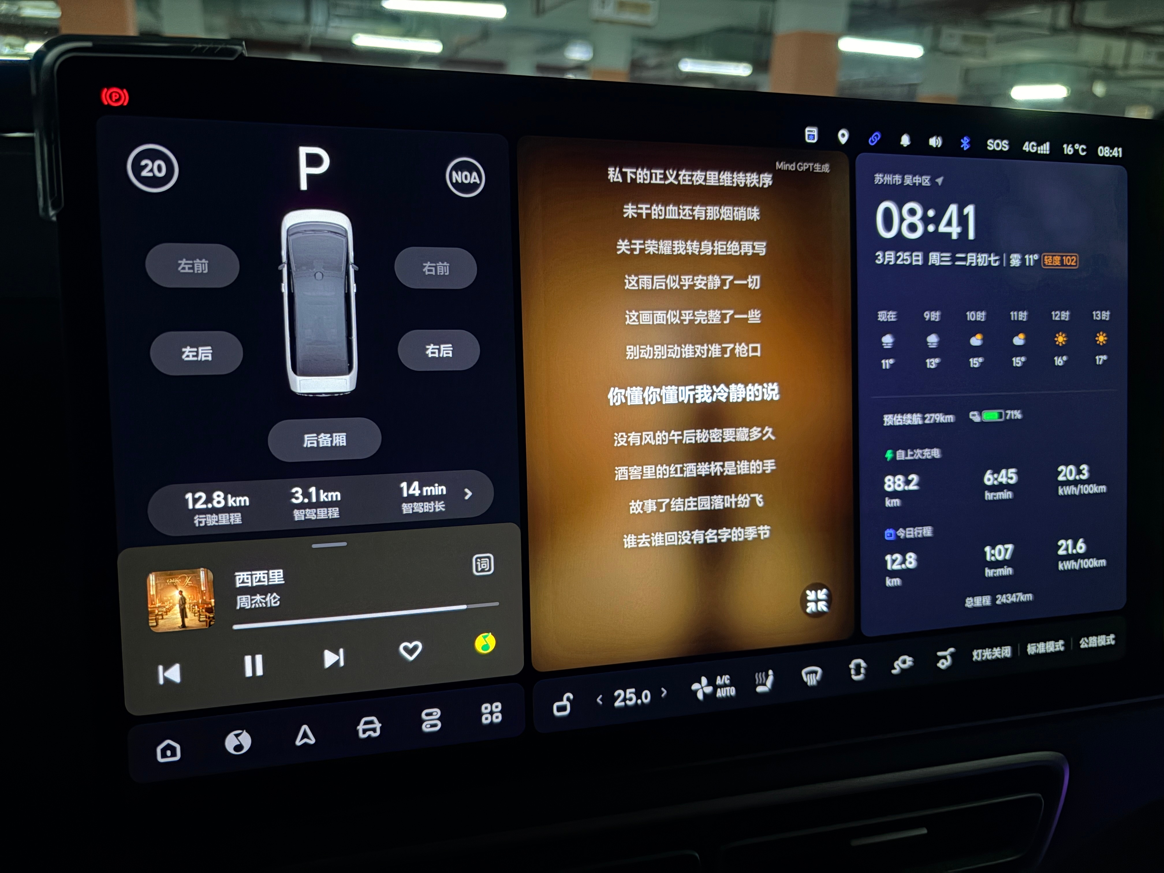 周杰伦新专辑上线，一次给了12首歌！在MEGA上用铂金音响听一遍，效果可以的，而