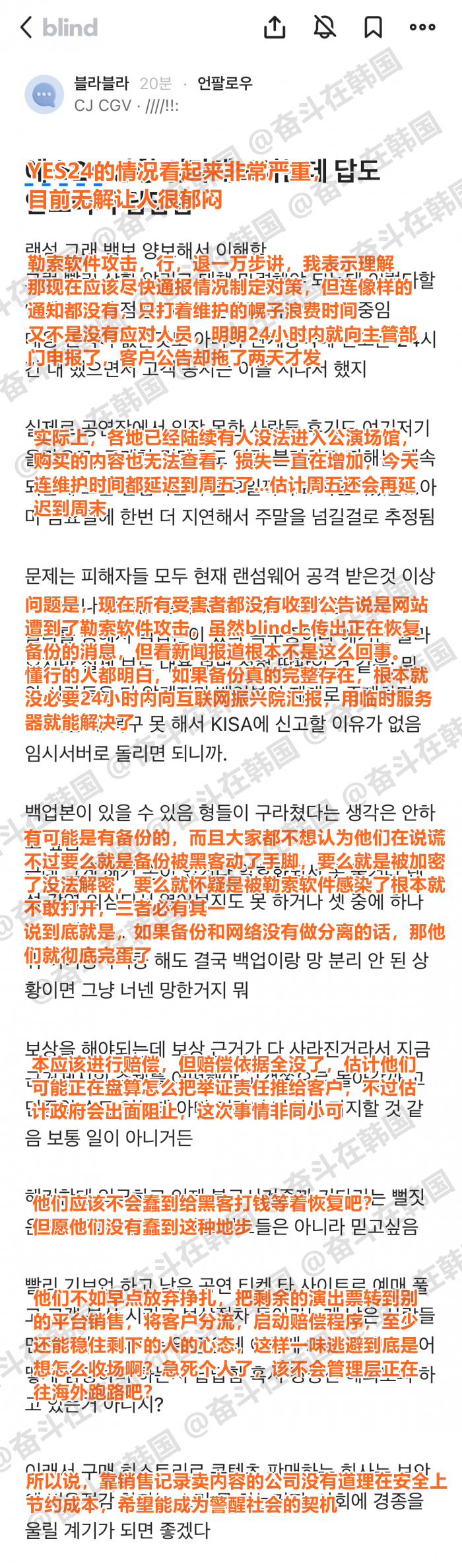 韩国YES24网站遭勒索软件攻击的情况看起来非常严重，目前无解让人很郁闷 海外新