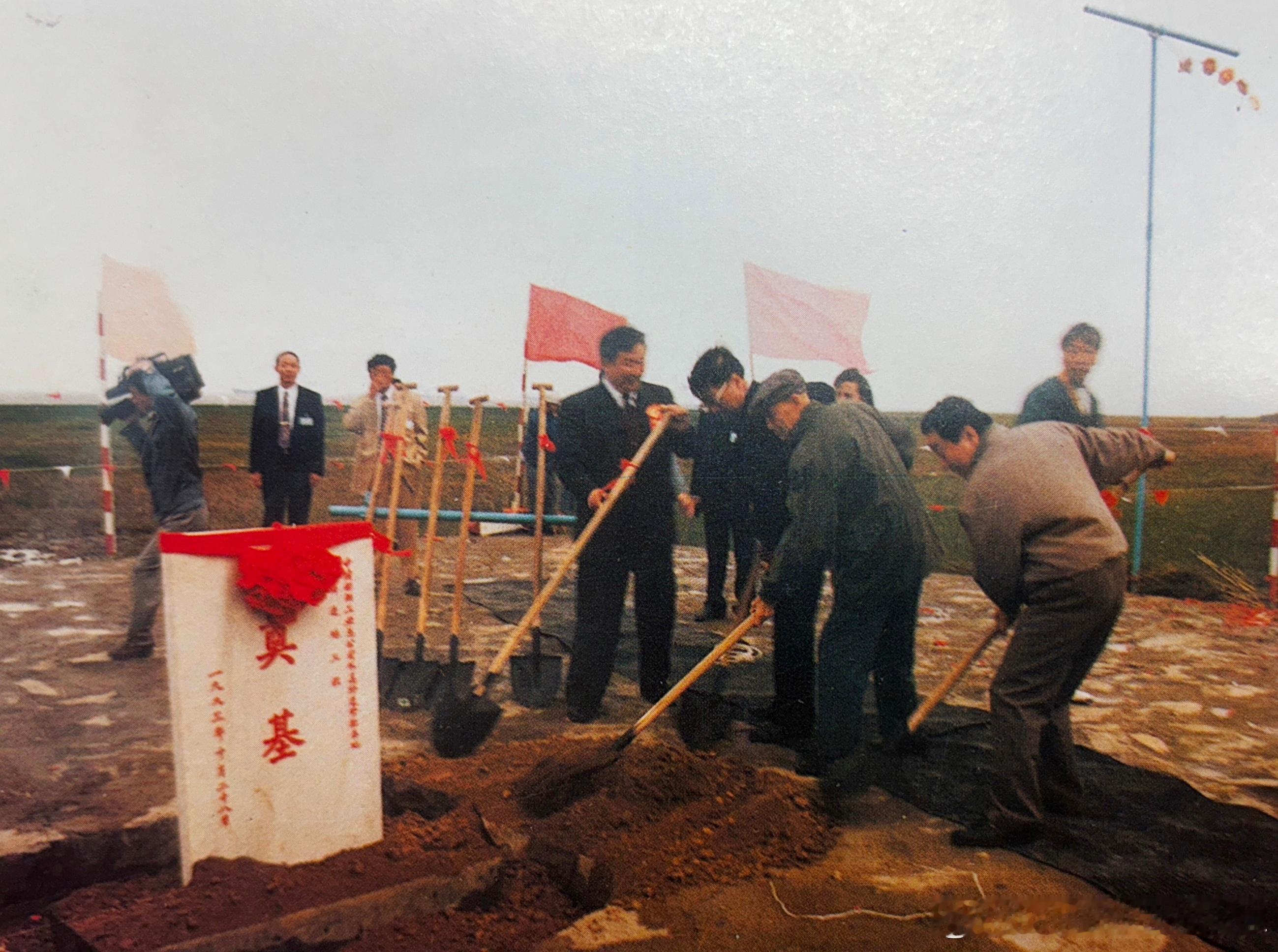 1993年10月28日船舶总公司举行“上海外高桥造修船基地‘填海造地’工程奠基仪