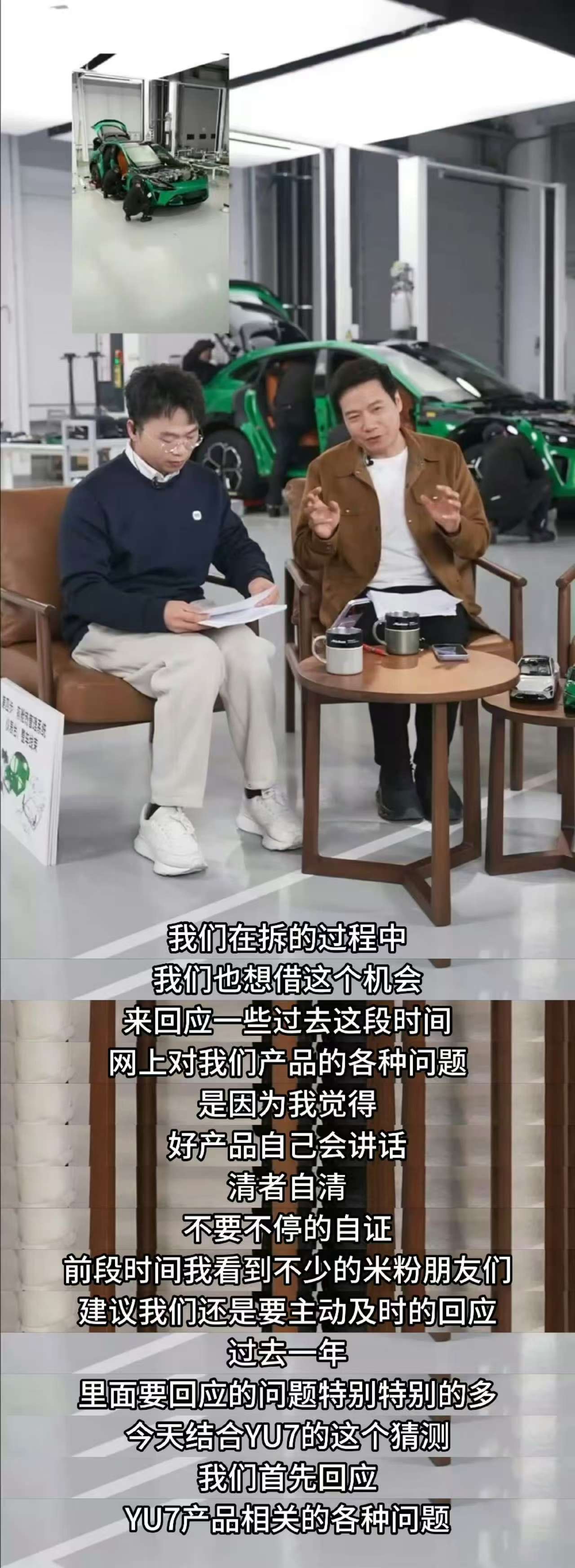 雷军称小米汽车一直被用放大镜看雷总这次直播拆车回应争议的做法，看着实在又靠谱。小