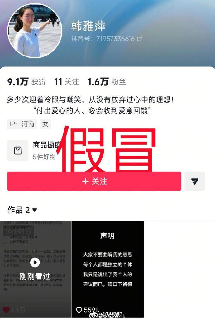 【高考699分女孩被假冒带货，高考699分女孩资助人报案】河南平顶山郏县农村女孩
