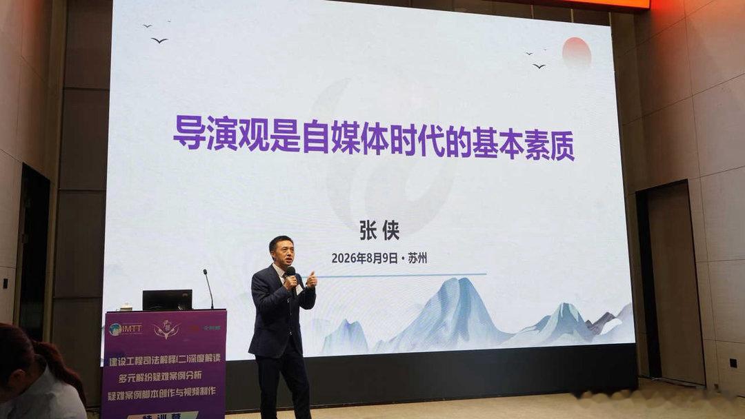 《贻林微观察9330》张侠一语破局，张侠观点引爆全场！张侠在苏州金螳螂商学院《建