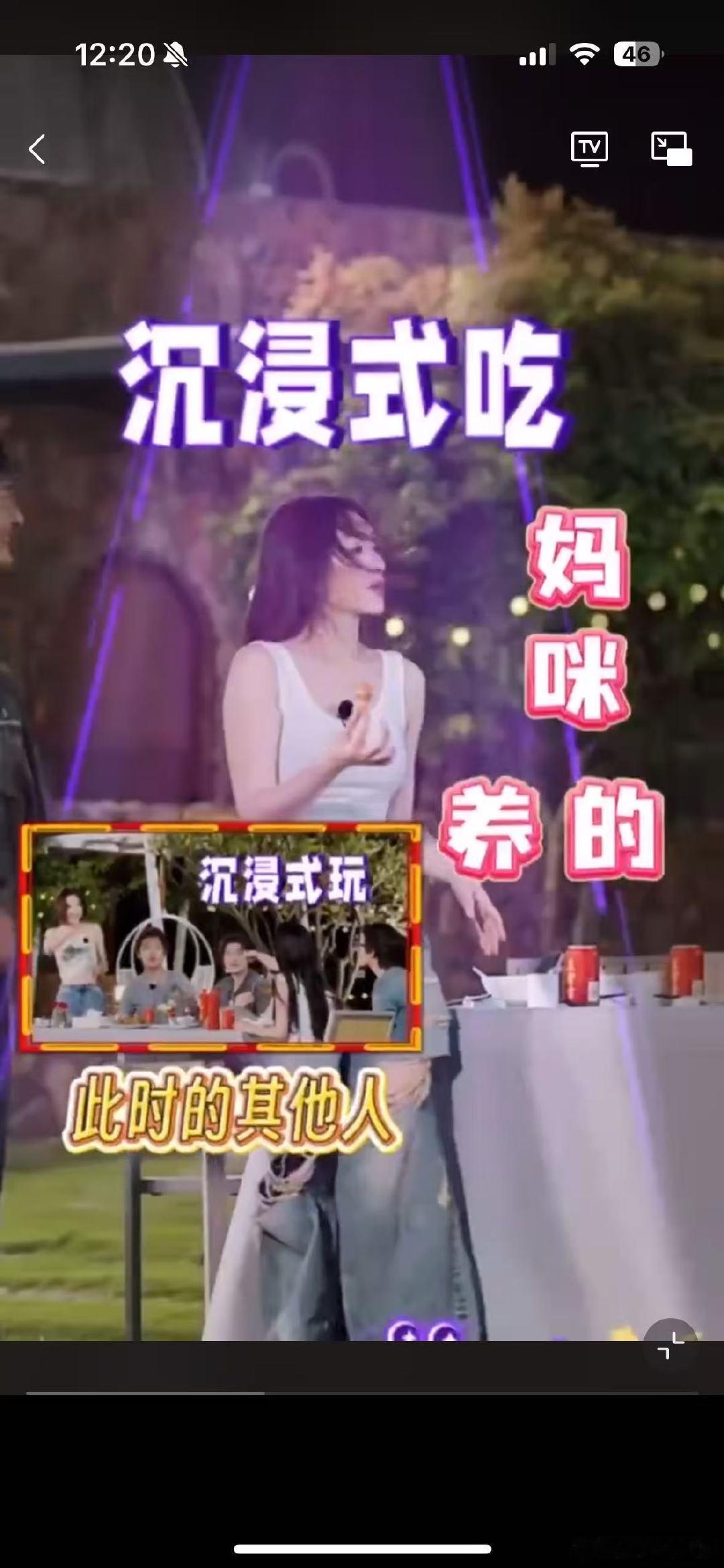 李小冉妈咪说我是猪 李小冉的眼里只有吃的李小冉小猪人设彻底坐实！别人专心投入游戏