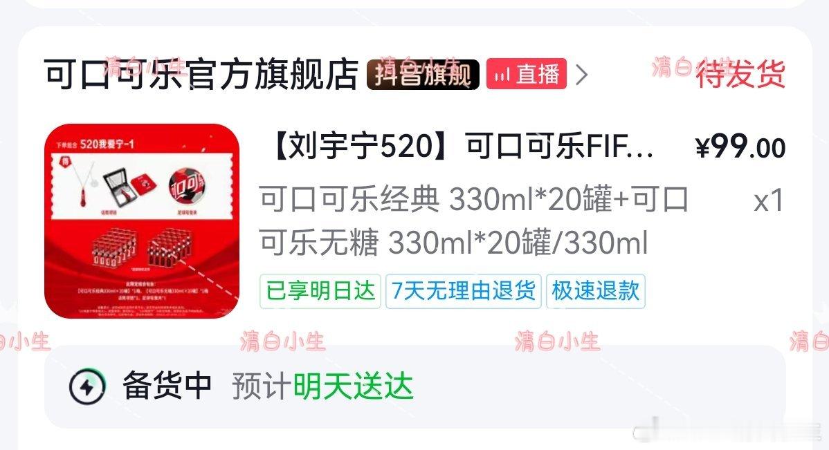刘宇宁可口可乐品牌代言人支持帅气的代言人
