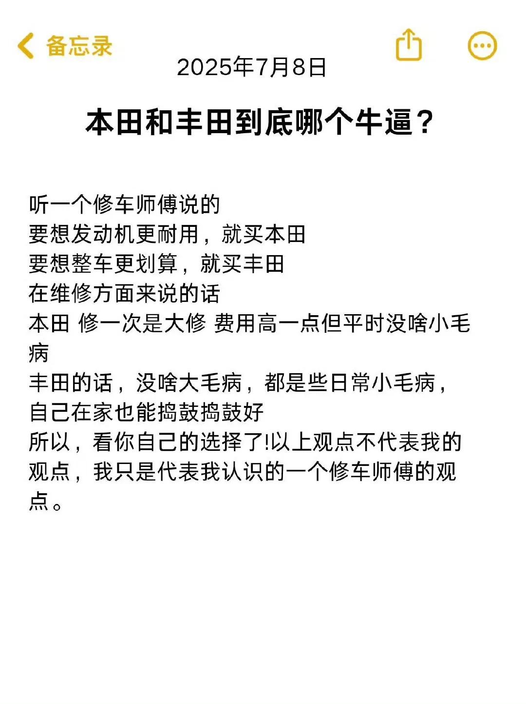 理性讨论一下，本田和丰田到底哪个牛逼？