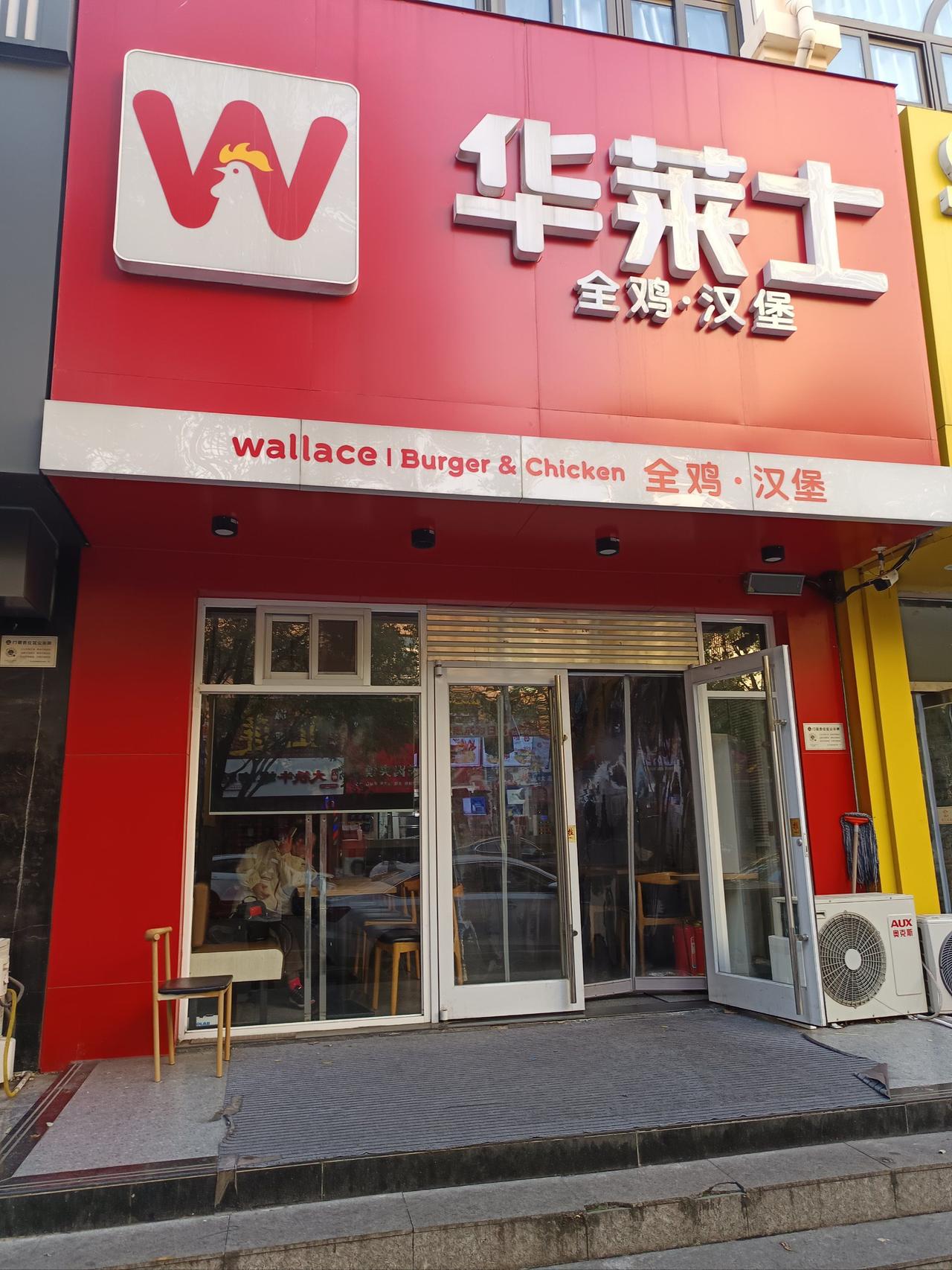 华莱士告别新三板
2026年2月11日，福建省华士食品股份有限公司发布公告：公司