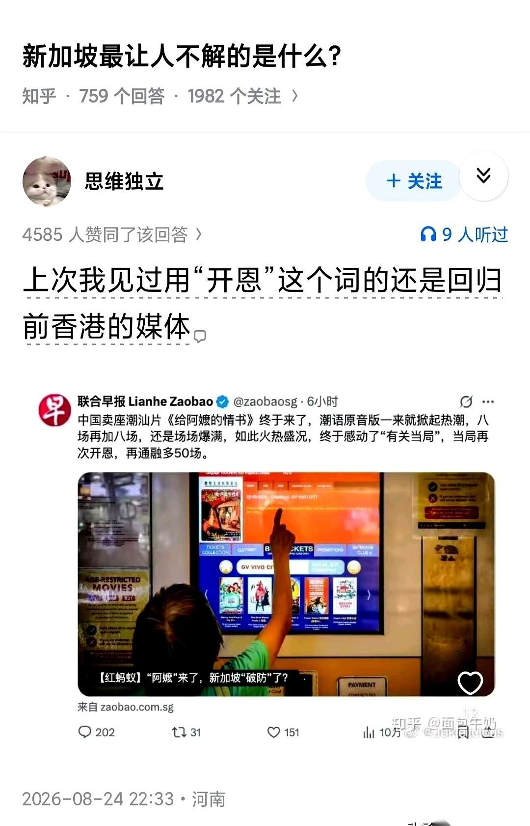 提起新加坡，总绕不开“花园城市”、“富裕廉洁”这几张名片。但如果把镜头拉近，扒开