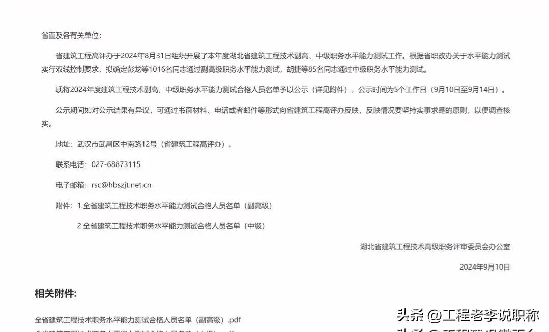评职称，有的地方政策、流程很繁琐
各位工程人，评高级职称，很多地方先要水平测试、