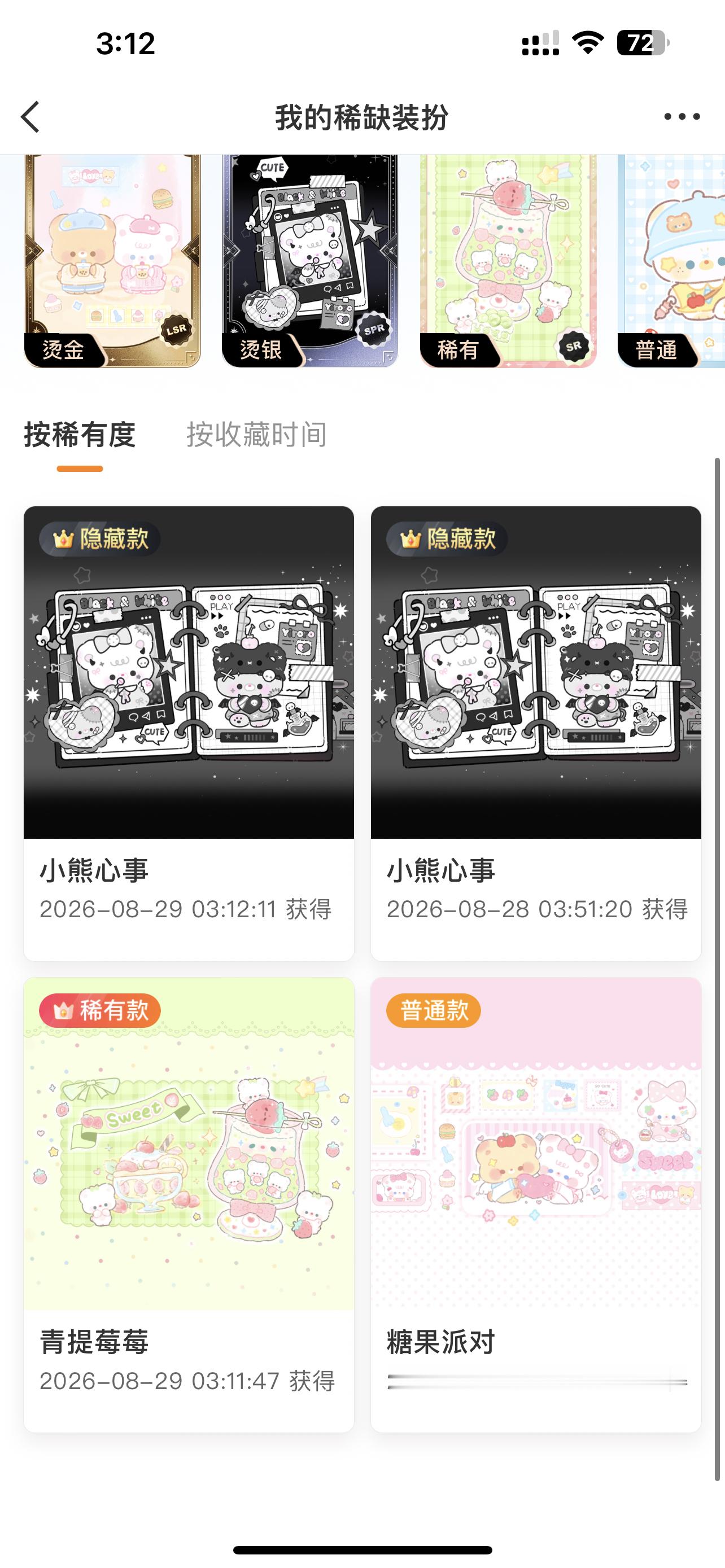 宝宝小镇泥..[泪] ​​​