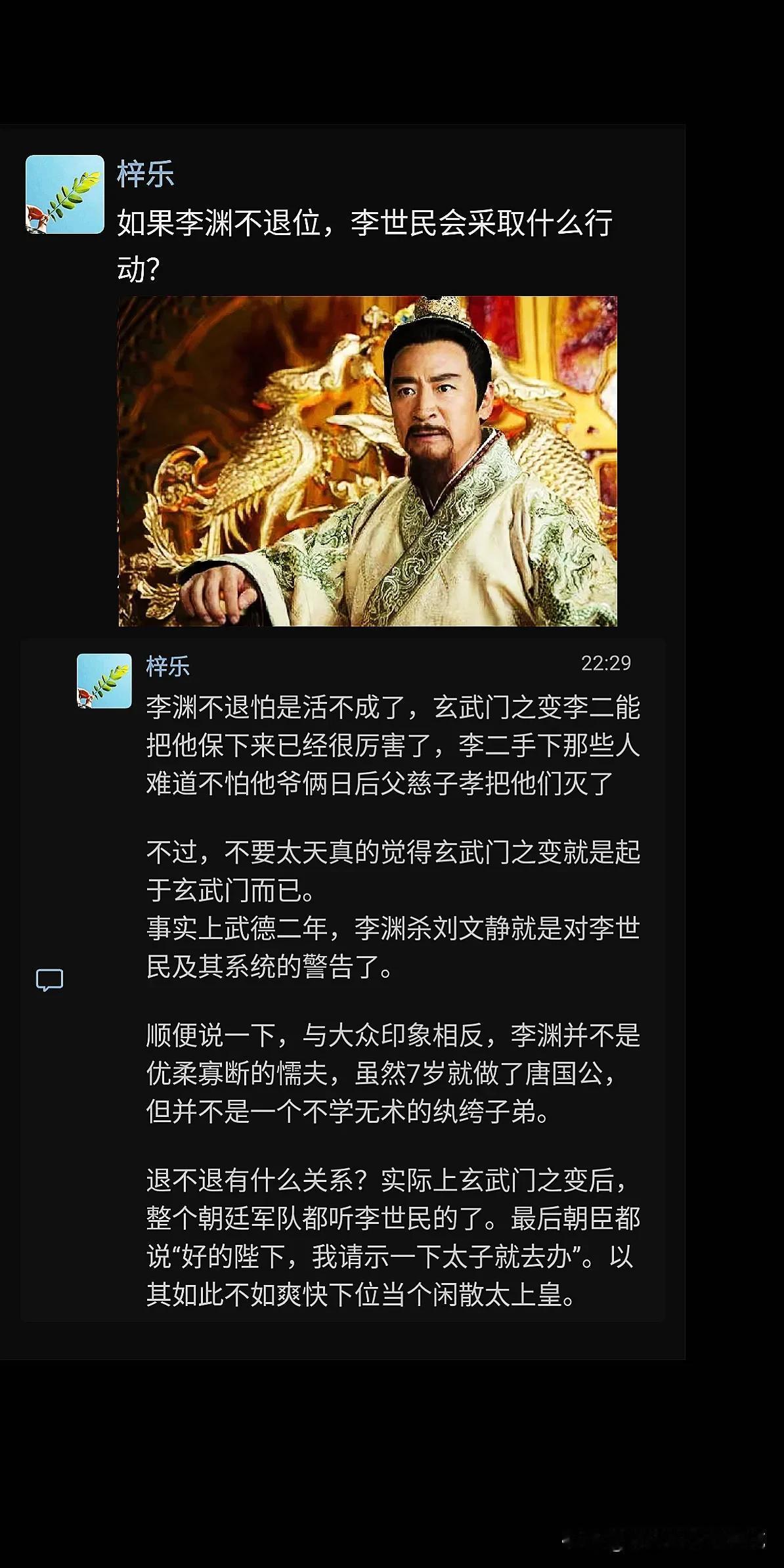 玄武门刚结束 李渊在太极宫连侍卫都叫不动了 李世民早就做好了准备的 李渊不退 只