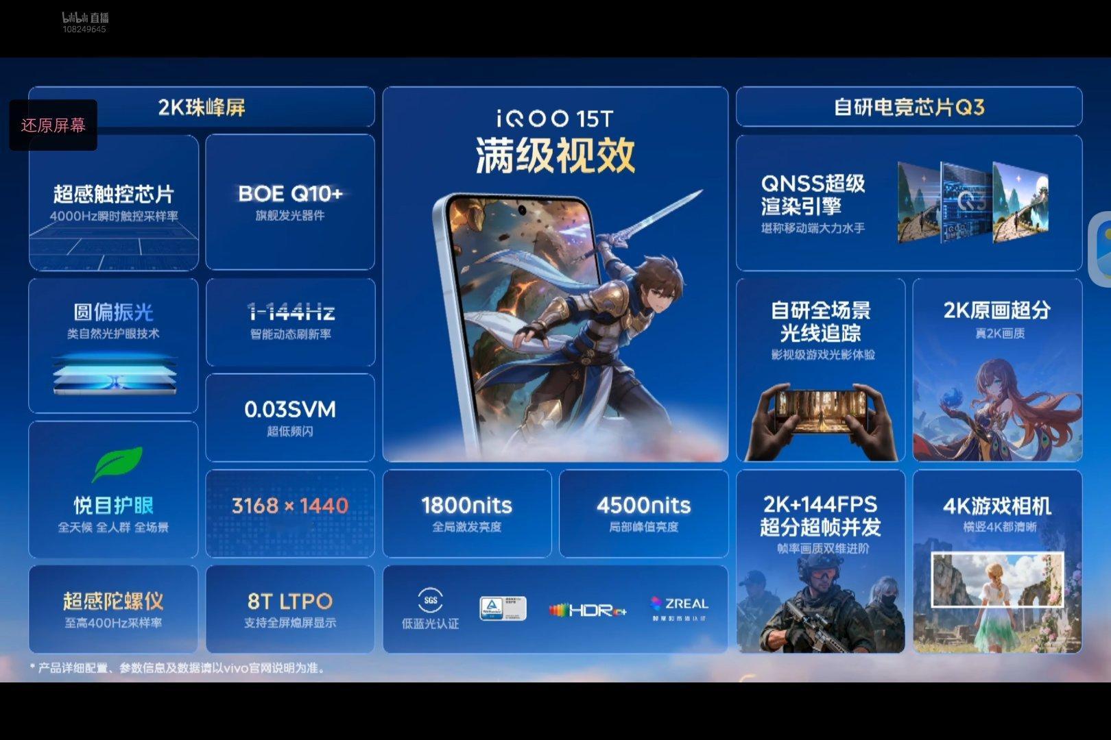 iQOO15T直接搭载8000mA大容量电池和100W有线快充。 