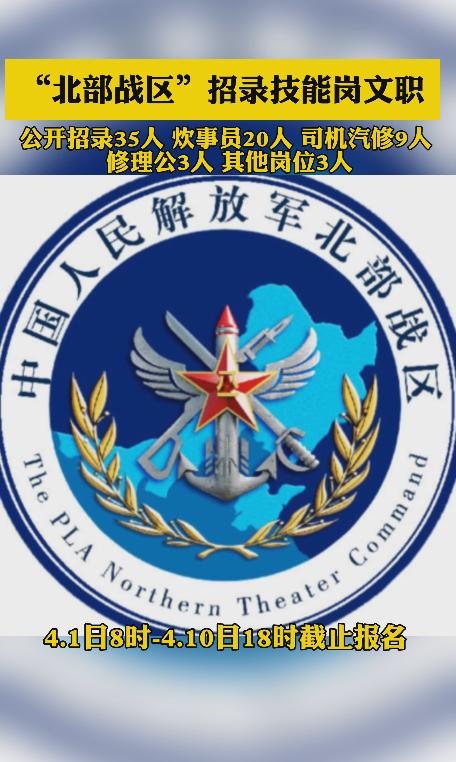 进入了一个不看学历看能力的时代！做饭的做的好，也可以吃了国家‘皇粮’了；司机和维