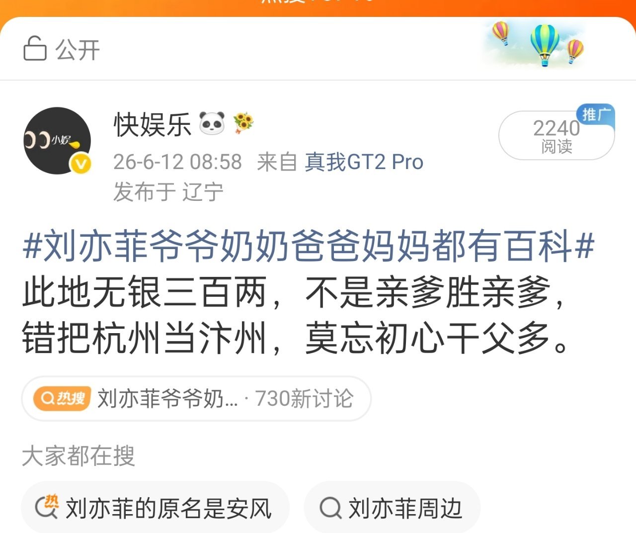 刘亦菲爷爷奶奶爸爸妈妈都有百科虽然没提某人，但是马上飞去看了某人百科的请举手？ 