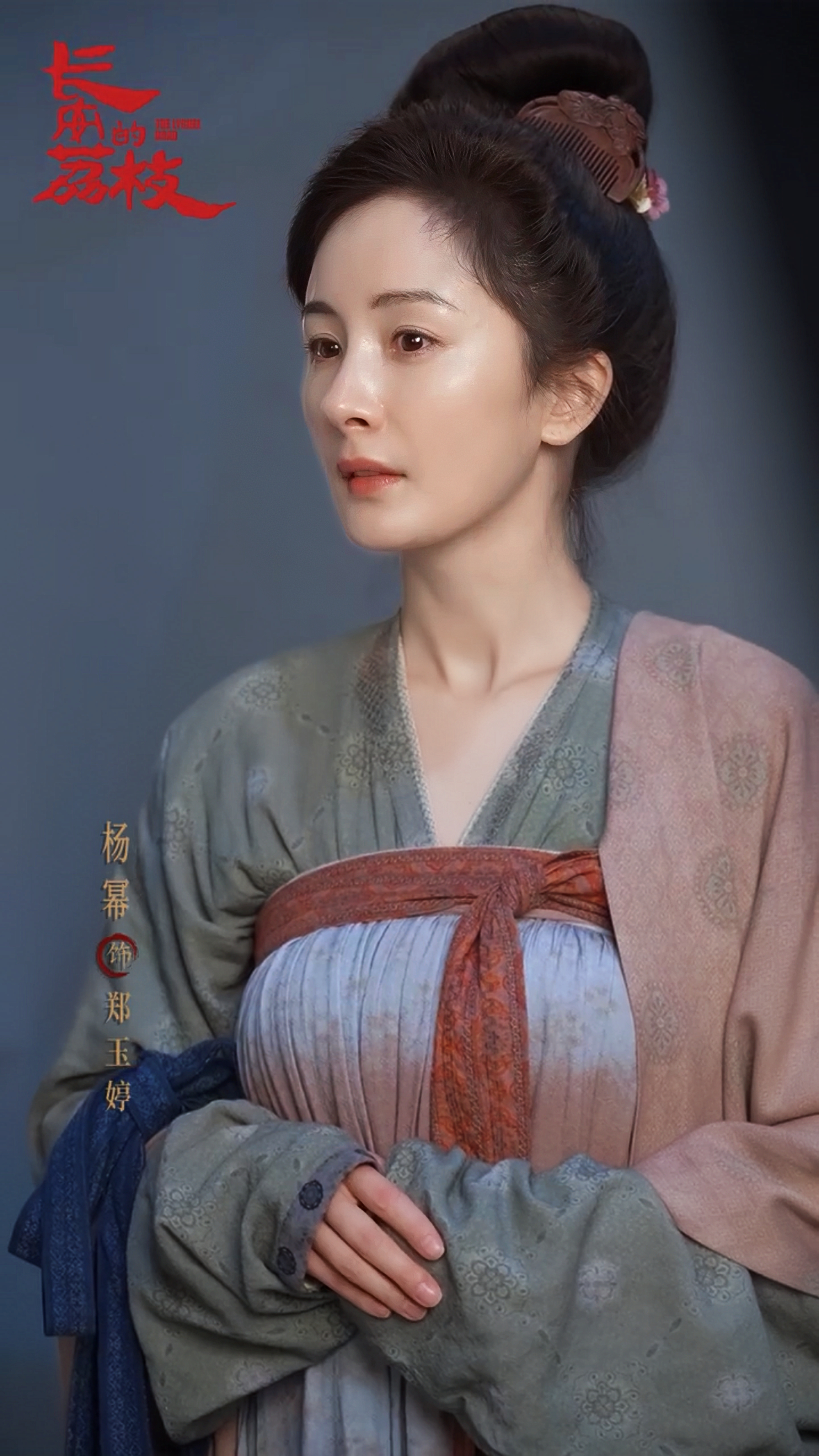 杨幂郑玉婷长安的荔枝 玉婷的衣橱 简朴素雅🎋 ​​​