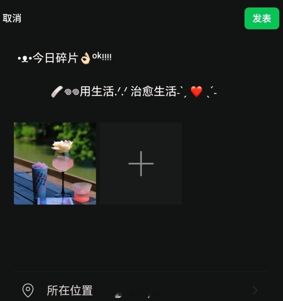 𝙒𝙚𝘾𝙝𝙖𝙩  ▏朋友圈文案•ᴥ•今日碎片👌🏻ᵒᵏᵎᵎᵎᵎ   