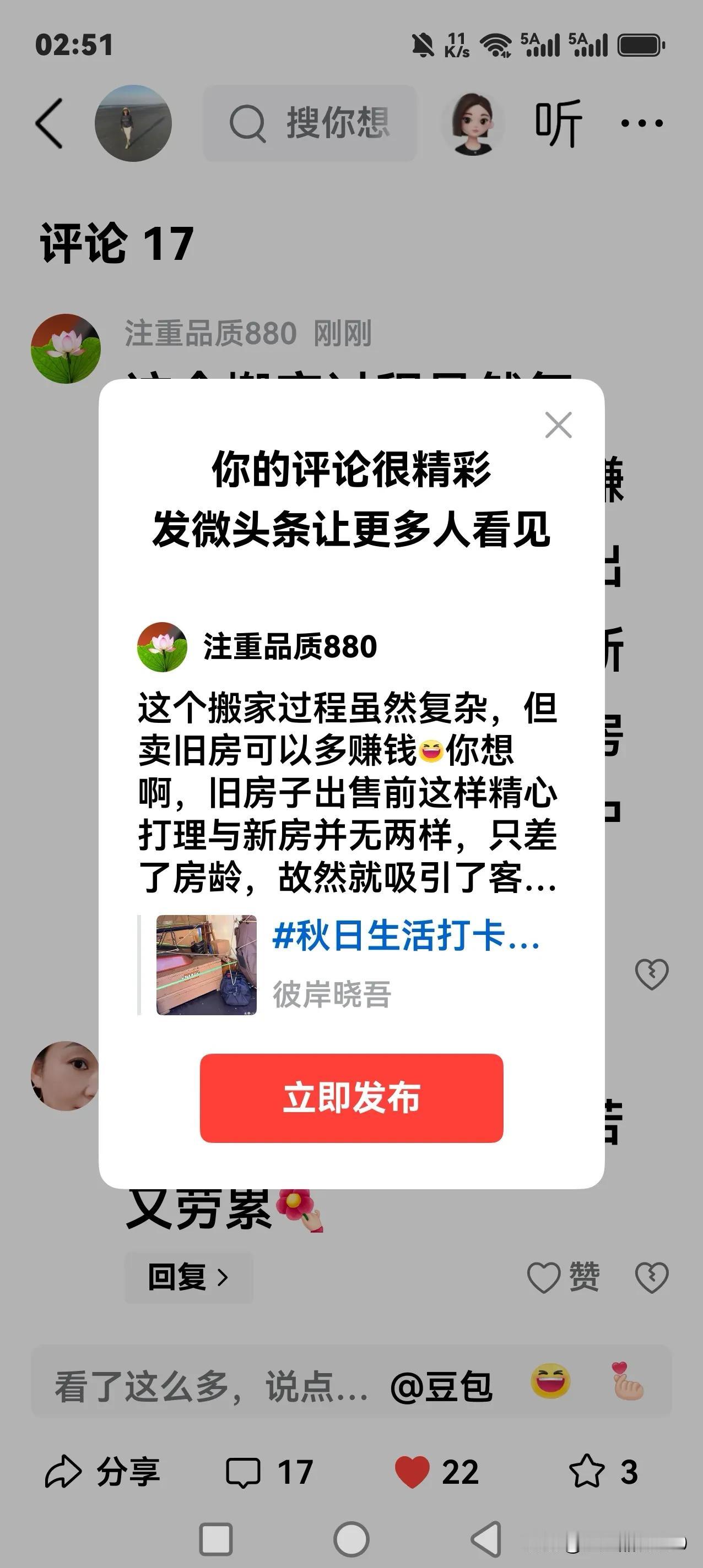 这个搬家过程虽然复杂，但卖旧房可以多赚钱[大笑]你想啊，旧房子出售前这样精心打理
