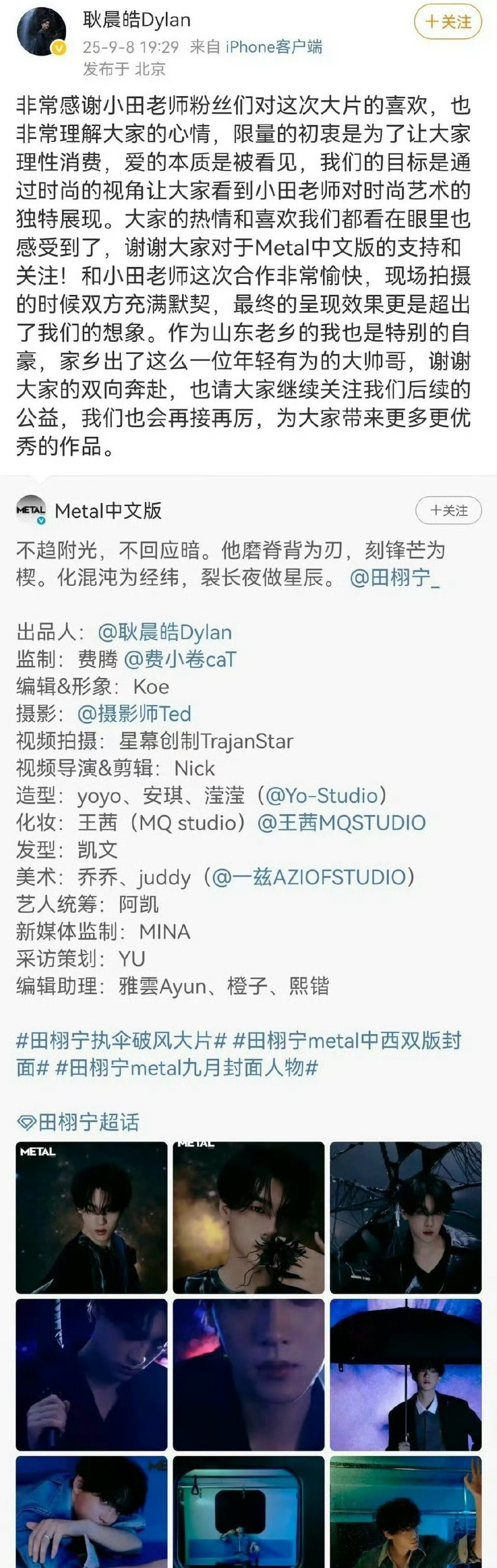 限量怎么可能会理性消费呢？田栩宁粉丝只会往钱冲啊！[doge][doge][do