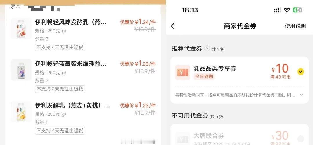 美团搜 【好价闪购】 领取闪购虹包 美团上海罗森店铺（其他自测） 伊利满59-3