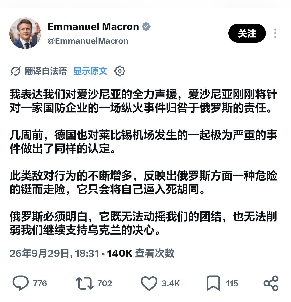 元首言论轻佻，这就是西方政治里让人难以认同的地方！

一国元首仅凭单方面情报结论