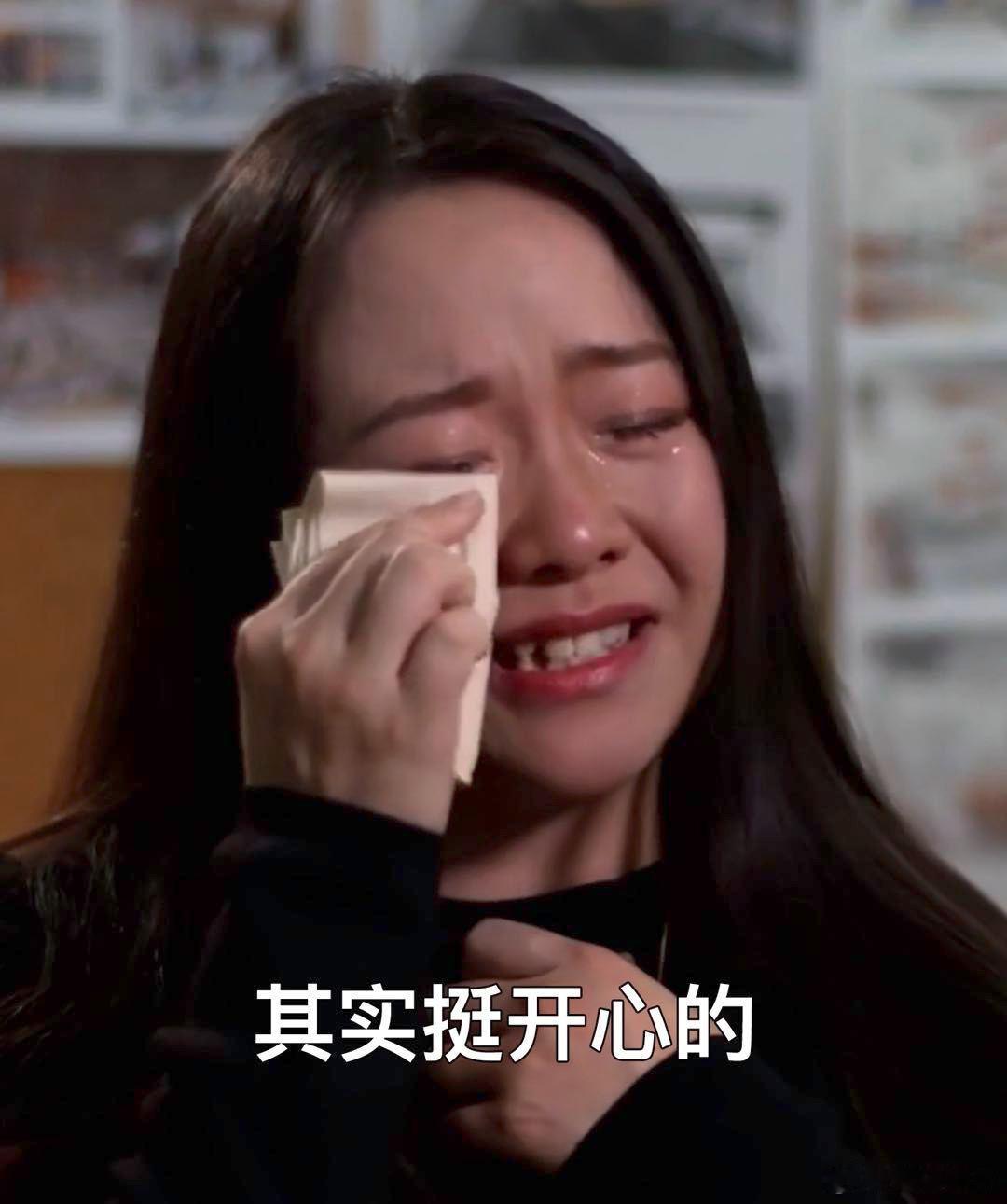 “其实挺开心的”哈哈哈哈！！！这个梗真是经久不衰啊，这么久过去回想起来还是历历在
