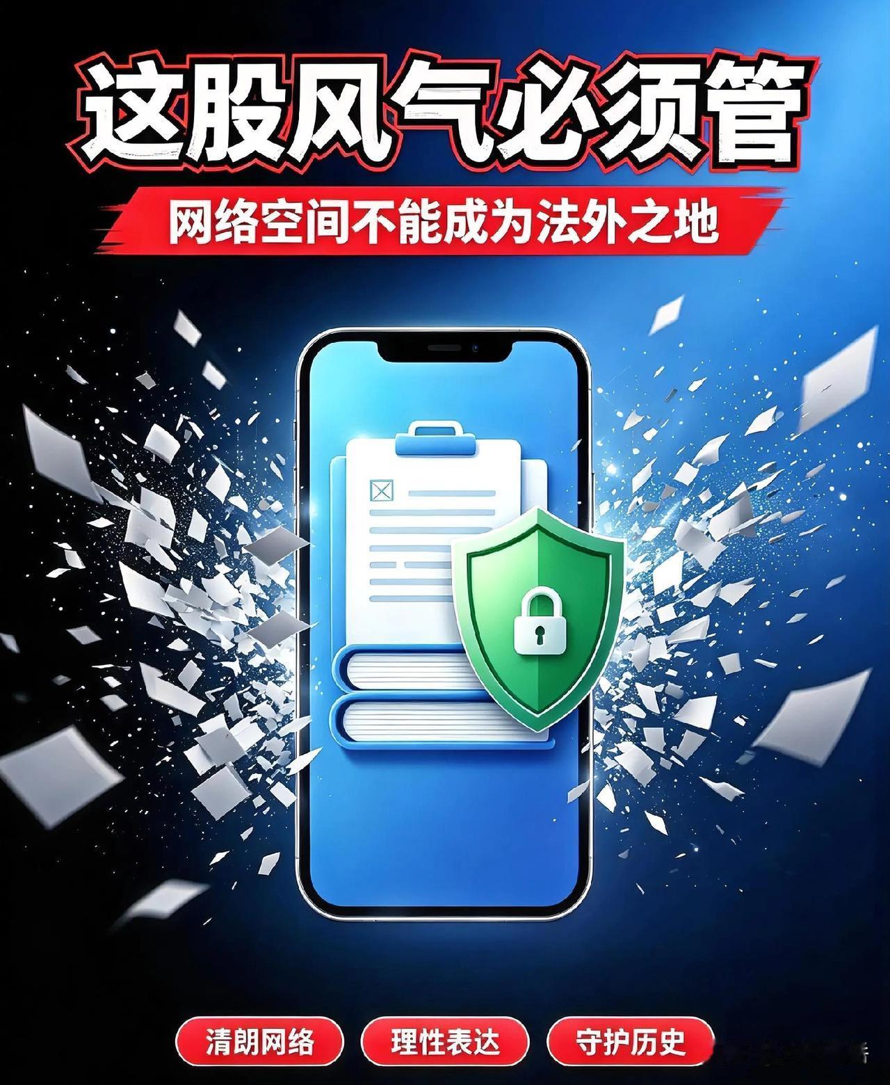 今天，新一轮为期一年扫黑除恶行动正式开启的消息传开，作为老百姓我拍手称快。
扫黑