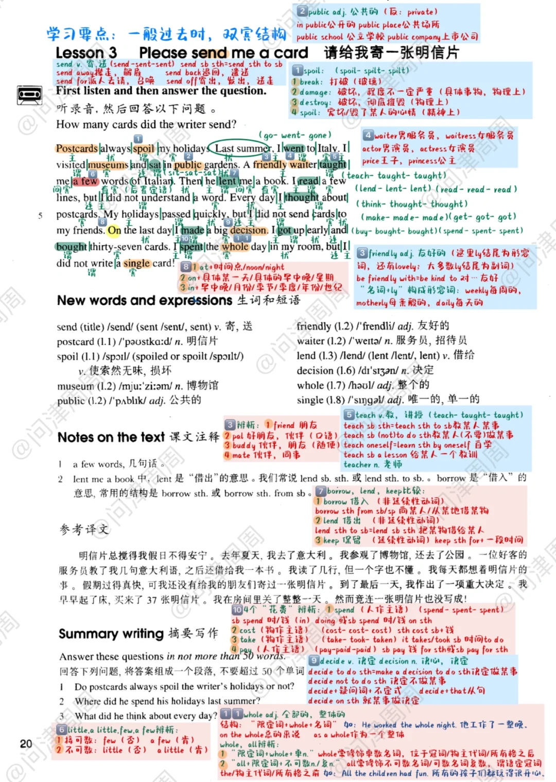 新概念英语第二册课本详解笔记lesson3