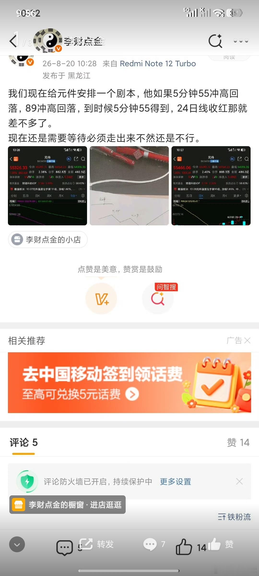 不是一模一样基本上也差不多。时间周期逆研究明白了，分时没有用了意义不大了。 ​​