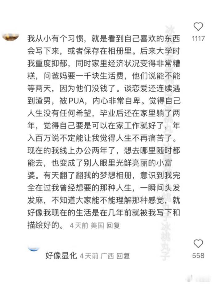 原来心理暗示真的有用 ​​​