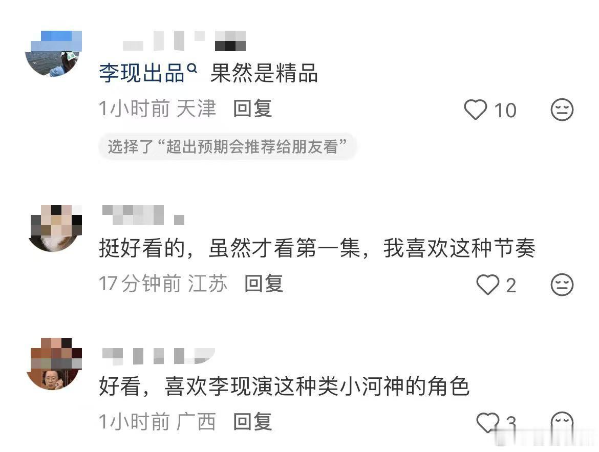 李现新剧首播观后感  首播成绩！李现新剧得到观众口碑，这一次的口碑是李现新剧首播