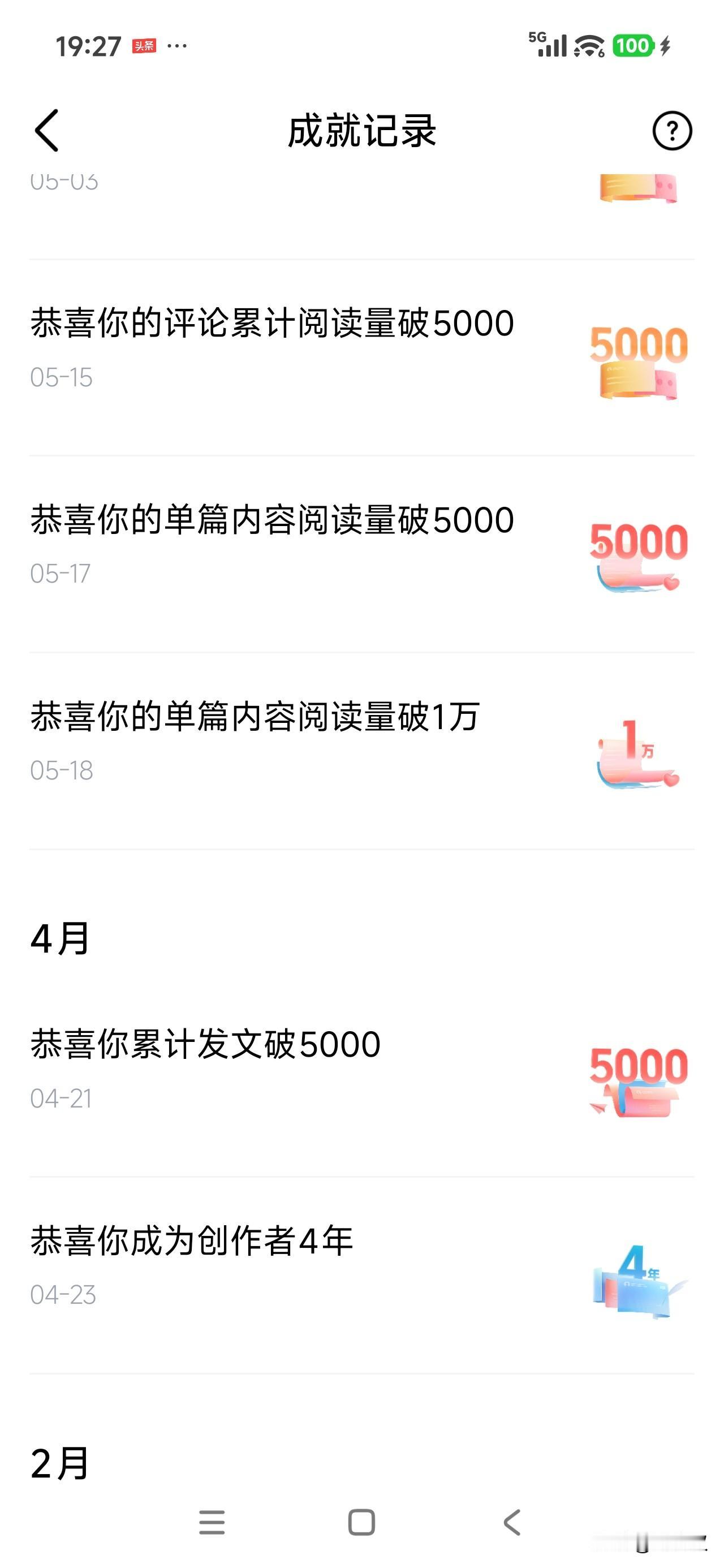 我近期创作的内容被官方加热啦！👍你也快来发布一条吧！带