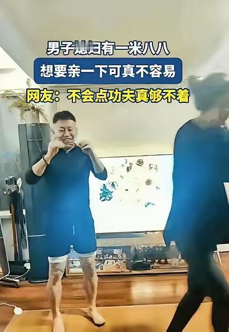 笑喷了！男子娶了个身高将近一米九的妻子，比男子高了大半个头，妻子说只要她不同意，