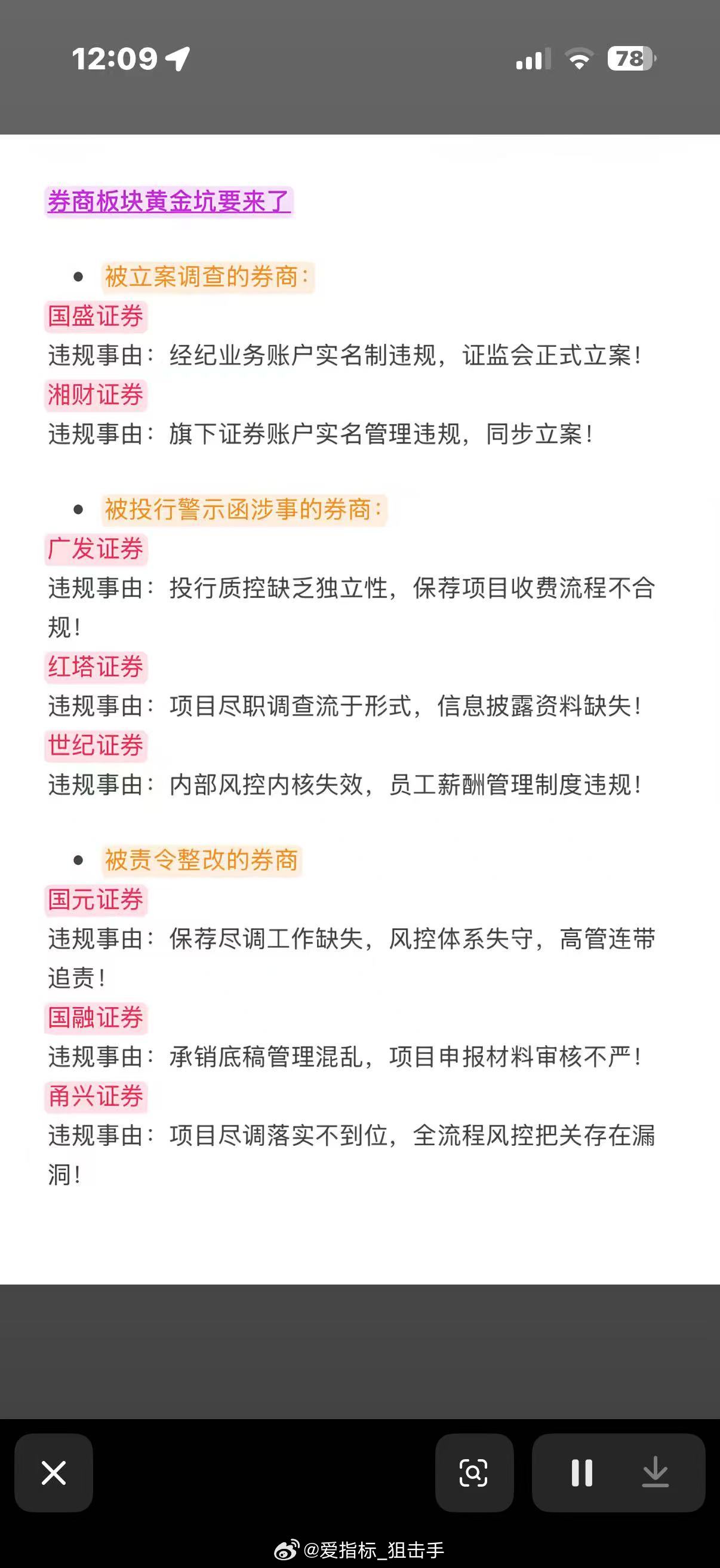 这是要干啥感觉短期冲击还是存在的 