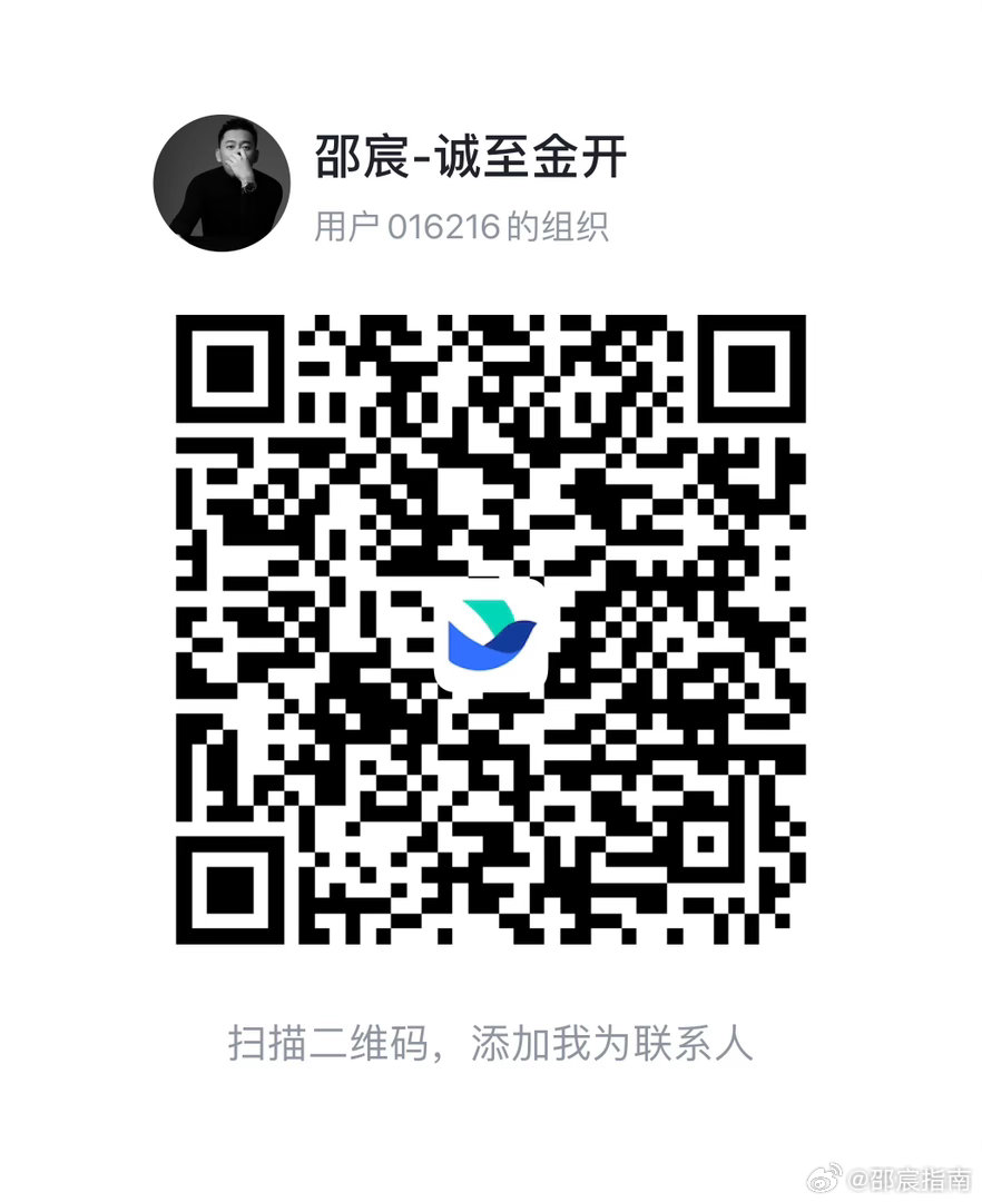想交流思路的朋友可以微博私信🌍：Mc809120飞书⬇️ 