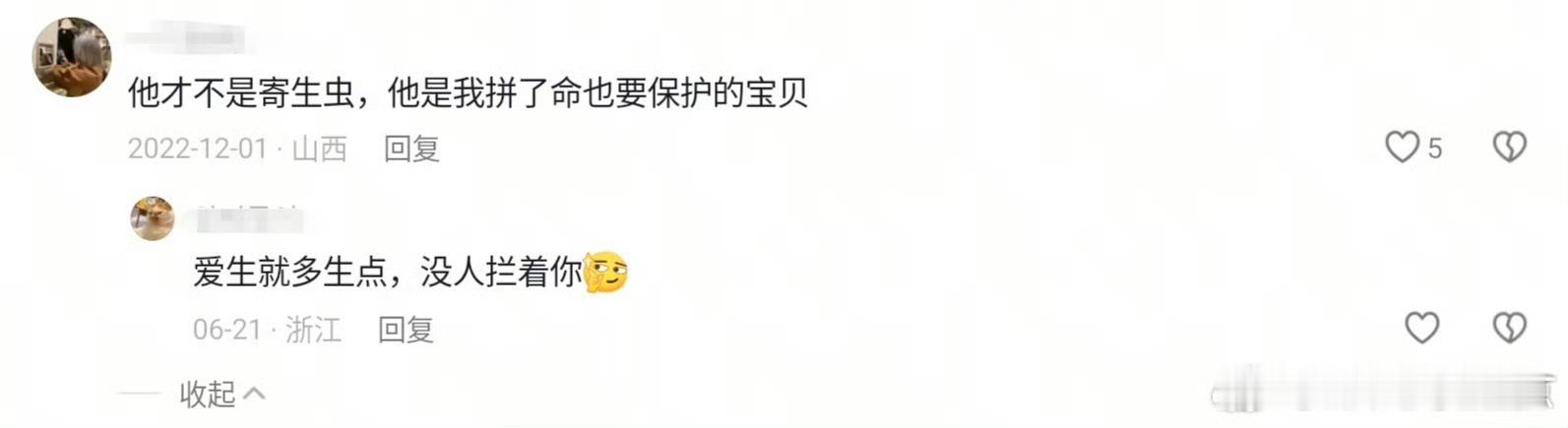 啥时候母爱也是错了，显得自己老清醒老大女主了呗有本事把你妈妈对你倾注的心血还回去