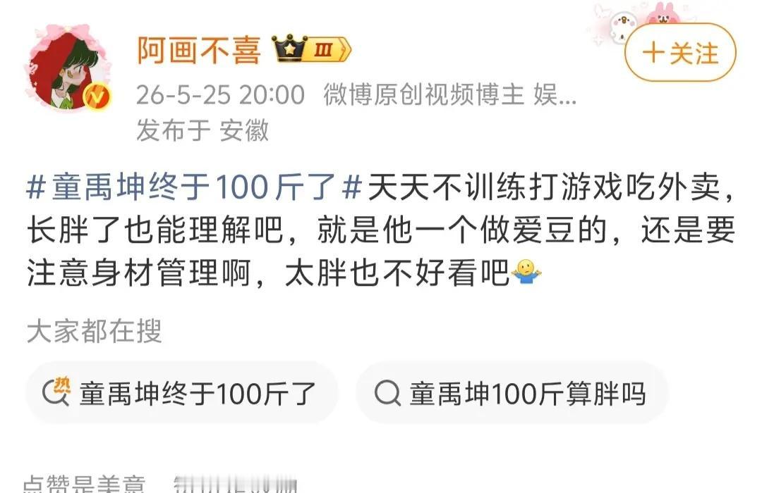 我的妈呀。微博 童禹坤