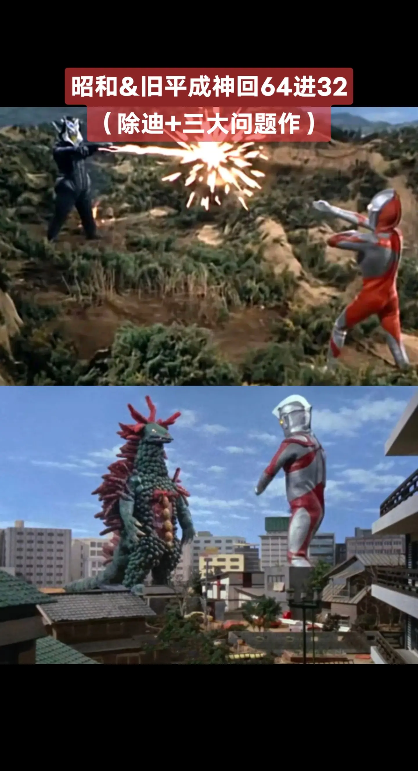 昭和&旧平成神回赛奥特曼系列初代奥特曼