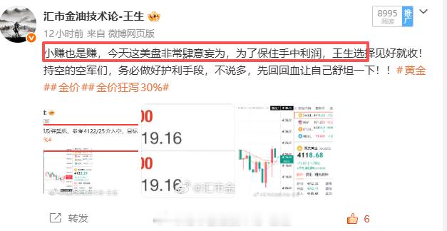 回顾昨日，6战5捷，700点利润收入囊中，最值得骄傲的不是具体的盈利数字，而是团