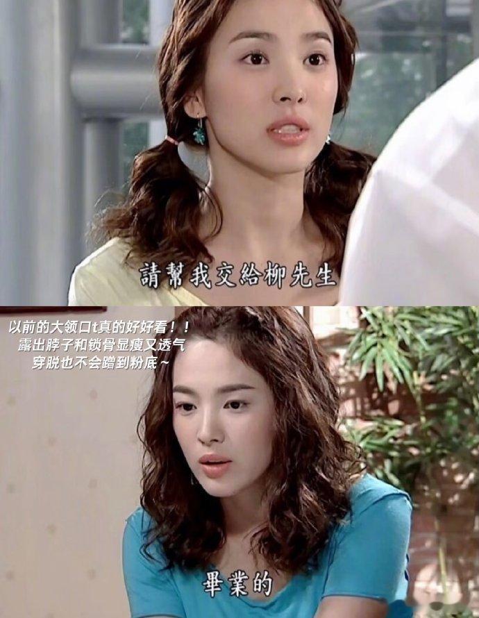 为什么这种大领口的短袖现在不流行了？ ​​​