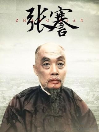 一个有趣的话题：张謇说的是南通哪种方言？謇公出生于海门常乐，那里说沙地话；祖宅在