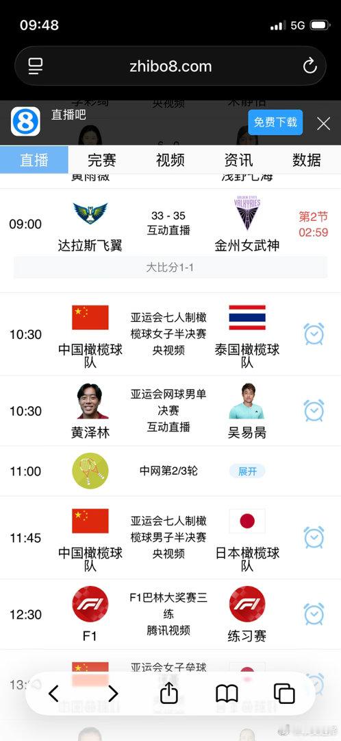 十点半阿昺比赛还有轻量化直播吗？如果有，微博要不要再来一次。 周末加班一场。 我